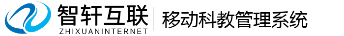 移动科教管理系统